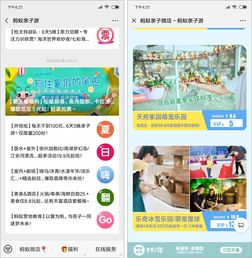 從票務(wù)代理到親子游巨頭 十年磨一劍，打造現(xiàn)實版《爸爸去哪兒》
