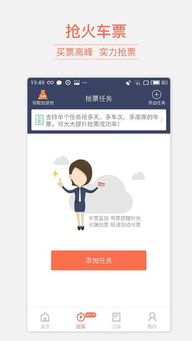 今年搶票軟件實(shí)用測(cè)評(píng) 票務(wù)代理的優(yōu)勢(shì)與推薦