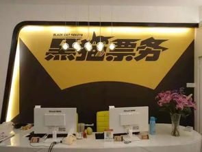 黑貓票務(wù)空降龍城！景區(qū)門票1元無限秒殺，手慢無！商務(wù)合作機(jī)會(huì)來臨