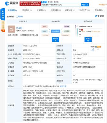 音悅臺(tái)再傳倒閉危機(jī) 欠薪20萬成常態(tài)，票務(wù)代理糾紛不斷