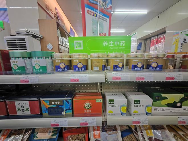 《“狂飆”后的大洗牌 近4萬家藥店關(guān)門，20%淘汰危機(jī)？上市公司探索“日用品+”新模式》