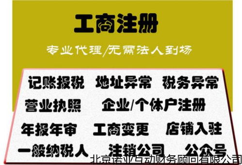大興開設(shè)分公司全攻略 新公司法下日用百貨銷售公司的成立流程、時(shí)間與誠(chéng)信服務(wù)指南